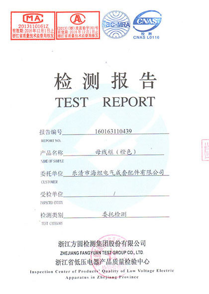 母線框（橙色）編號：160163110439